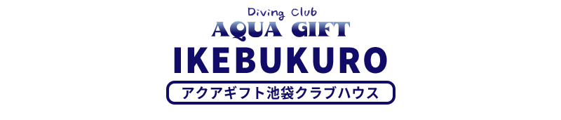 Diving Club AQUA GIFT池袋店