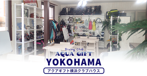 Diving Club AQUA GIFT横浜店